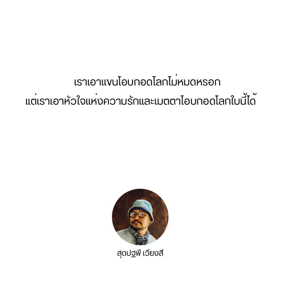 metta